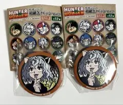 ハンターハンター　和紙缶バッジ　ピトー　2個セット