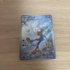 ラビフット AR SV7 ステラミラクル 106/102