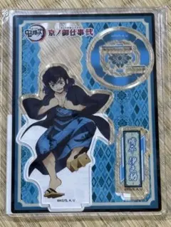 鬼滅の刃　京ノ御仕事　弐コラボ　伊之助　アクスタ