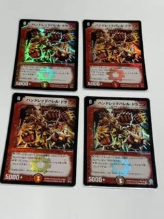 ハンドレッドバレル・ドラゴン | Mercari