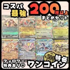 早い者勝ち ポケモンカード まとめ売り 引退品 200枚セット(値下げ不可)