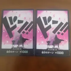 ワンピーカード 　チョッパー　ドンカード　セット