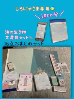 しろにゃさま専用　顎のない古代魚　サカバンバスピス　めんだこ　パタパタメモ