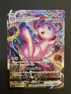 2026年最新】ポケモンカード ミュウvmax hrの人気アイテム - メルカリ