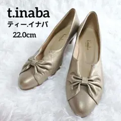 【新品】t.inaba ティー.イナバ リボン付パンプス 22.0cm ゴールド