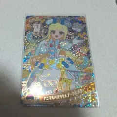 星川みつき　アニマルバズリウムプードルブルー ひみつのアイプリリング3弾