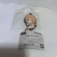 学園アイドルマスター　ラバーマスコット３　姫崎莉波