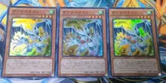 遊戯王 デブリ・ドラゴン DE03 スーパー 3枚のサムネイル