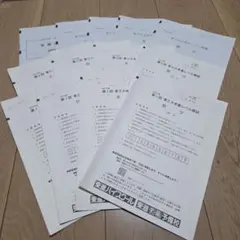 東工大オープン＋東工大模試2回分(東工大模試は問題のみ)のサムネイル