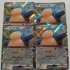 カビゴンex　スタートデッキ ジェネレーションズ