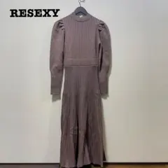 新品未使用 リゼクシー パフスリーブニットワンピース モカ Fロング マーメイド