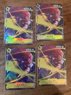 ワンピースカード　カルガラ　4枚　プレミアムカードコレクション　パラレル