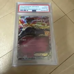 ゼルネアスEX 25周年記念 プロモ PSA10のサムネイル