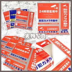 防犯ステッカー 3種類 3枚セット セキュリティ 防犯シール 防犯グッズ 留守