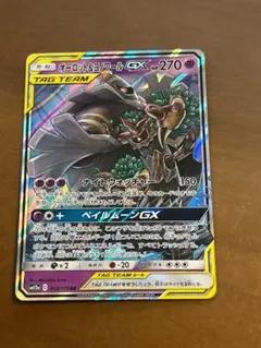 オーロット&ヨノワールGX RR SM12a TAG TEAM GXタッグオー…のサムネイル