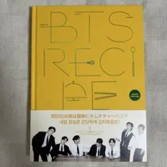 防彈少年團食譜