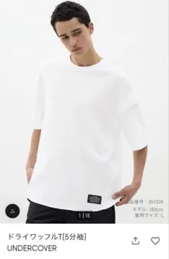 三色セット　UNDERCOVER ドライワッフルT[5分袖] Lサイズ