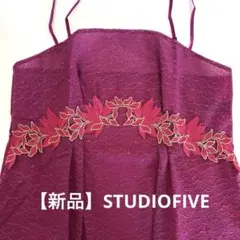 2026年最新】スタディオファイブ キャミソールの人気アイテム - メルカリ