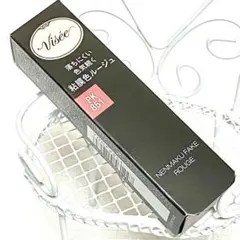 ヴィセ ネンマクフェイク ルージュ PK851 わがままな肉球