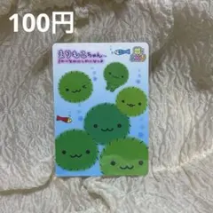 2026年最新】まりもこちゃんの人気アイテム - メルカリ