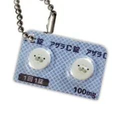 エイチエムエー　ガチャ　ヒヨコニナールA錠　チャーム　キーホルダー　アザラシ②