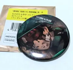 2025年最新】ものがたる背中コレクション缶バッジの人気アイテム