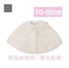 【新品】Cottoli♡ベビー ポンチョ 70-80cm♡ホワイト バースデイ