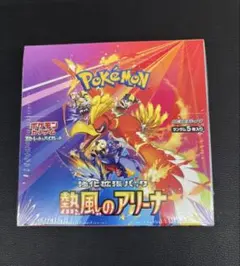 熱風のアリーナ 1BOX