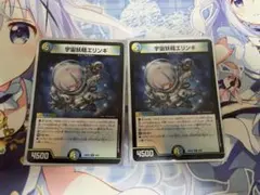 宇宙妖精エリンギ 3枚セット - メルカリ