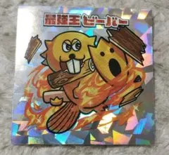 シークレットビーバー ホログラムシール