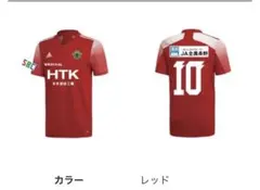 2025年最新】松本山雅 ユニフォームの人気アイテム - メルカリ