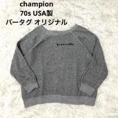 2026年最新】champion バータグ スウェットの人気アイテム - メルカリ