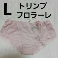 トリンプショーツL　フロラーレ　ピンク系