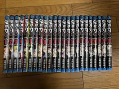 鬼滅の刃 全23巻セット