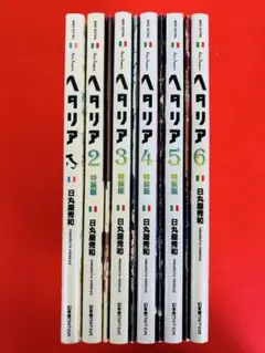 マンガ　ヘタリア全巻 漫画 ヘタリア 1〜6巻 Axis Powers 全巻セット - メルカリ