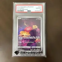 キュワワー AR PSA10 S12a VSTARユニバース 187/172 ② - メルカリ