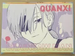 チェンソーマン アートカードコレクション クァンシ