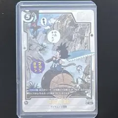 ドラゴンボール フュージョンワールド SB01-053 孫悟空 少年期