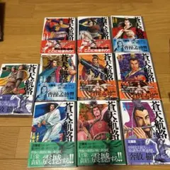 2025年最新】蒼天航路全巻の人気アイテム - メルカリ