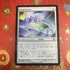 2026年最新】頭蓋骨絞め FOILの人気アイテム - メルカリ