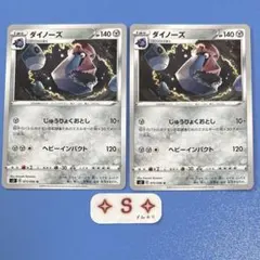 ポケモンカード ダイノーズ PSA10 Pt4 アルセウス光臨 064/090 ダイノーズ ☆ Pt4 アルセウス光臨 064/090 - メルカリ