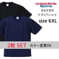 【ユナイテッドアスレ】新品 ドライアスレチック Tシャツ 黒 紺 2枚 6XL