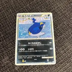 サメハダー ★ LEGEND 拡張パック「頂上大激突」 051/080のサムネイル