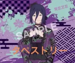 2025年最新】ソーマ タペストリーの人気アイテム - メルカリ