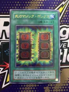 2025年最新】死のマジックボックスの人気アイテム - メルカリ