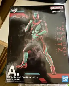 仮面ライダーゼッツ フィジカムインパクト 1番くじ a賞 フィギア