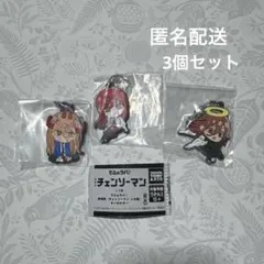 でふぉラバ！　劇場版チェンソーマン　キーホルダー　3個セット