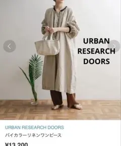 値下げ！アーバンリサーチ ドアーズ バンドカラー ロングワンピース