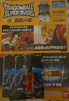 激レア！初版 バンプレカード SDガンダム戦士カード大集合