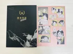 名探偵コナン シールくじ FILE.05 相思